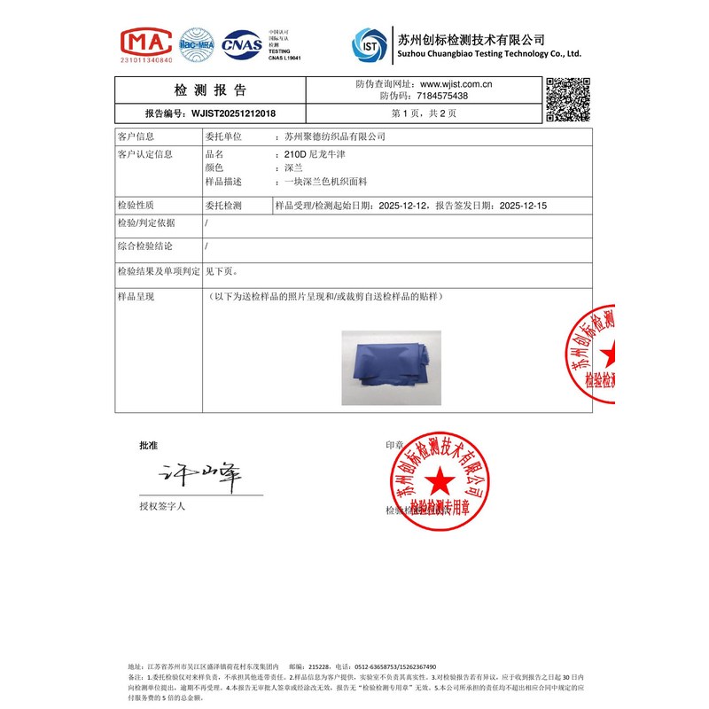 墨竹工卡旗帜颜色的潘通色匹配与色差控制：从色卡到成品的对色要点